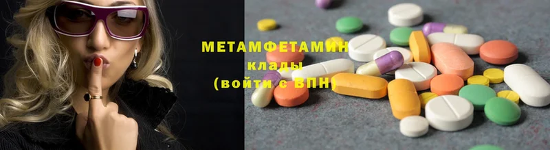 Первитин Methamphetamine  Липецк 